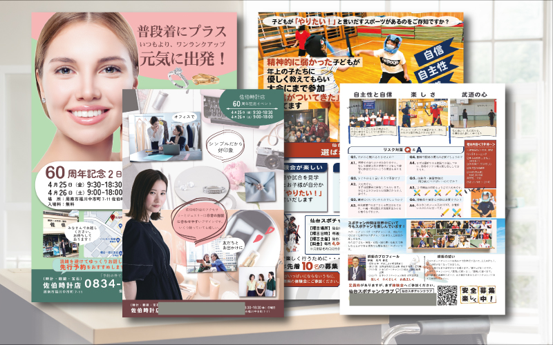 チラシ制作