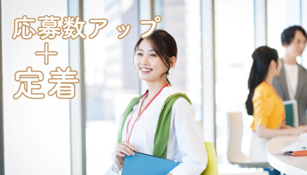 働きやすい職場のスタッフ